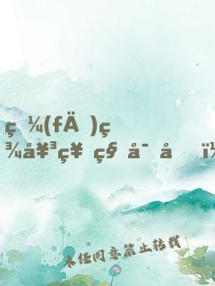 發(fā)現女神秘密后，我被倒追了